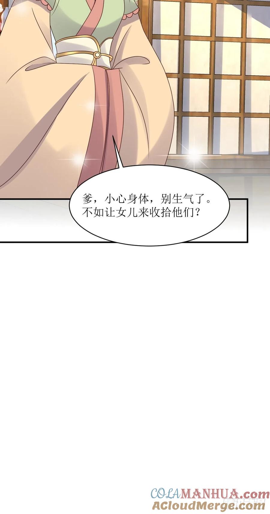 这个王爷他克妻，得盘! - 第181话 胜利后 - 第25张图