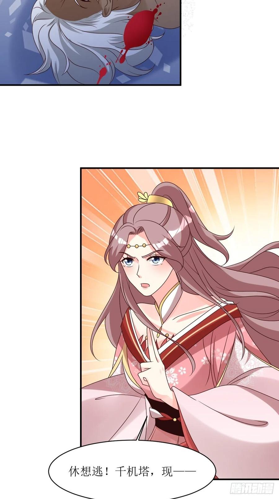 这个王爷他克妻，得盘! - 第181话 胜利后 - 第16张图