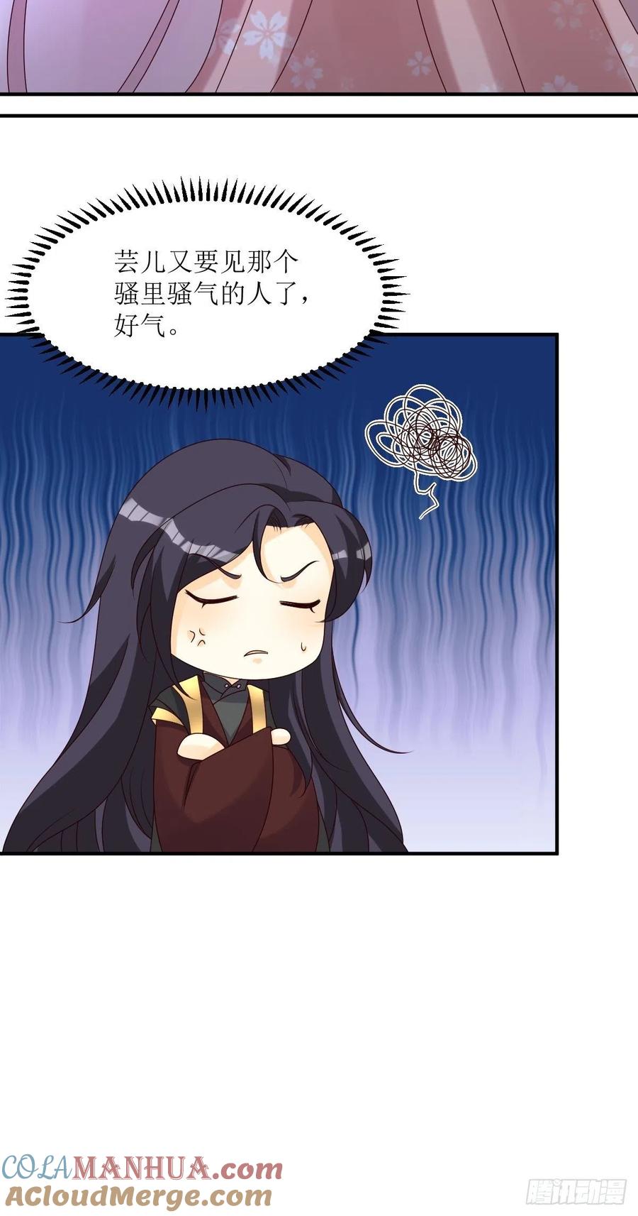 这个王爷他克妻，得盘! - 第181话 胜利后 - 第19张图