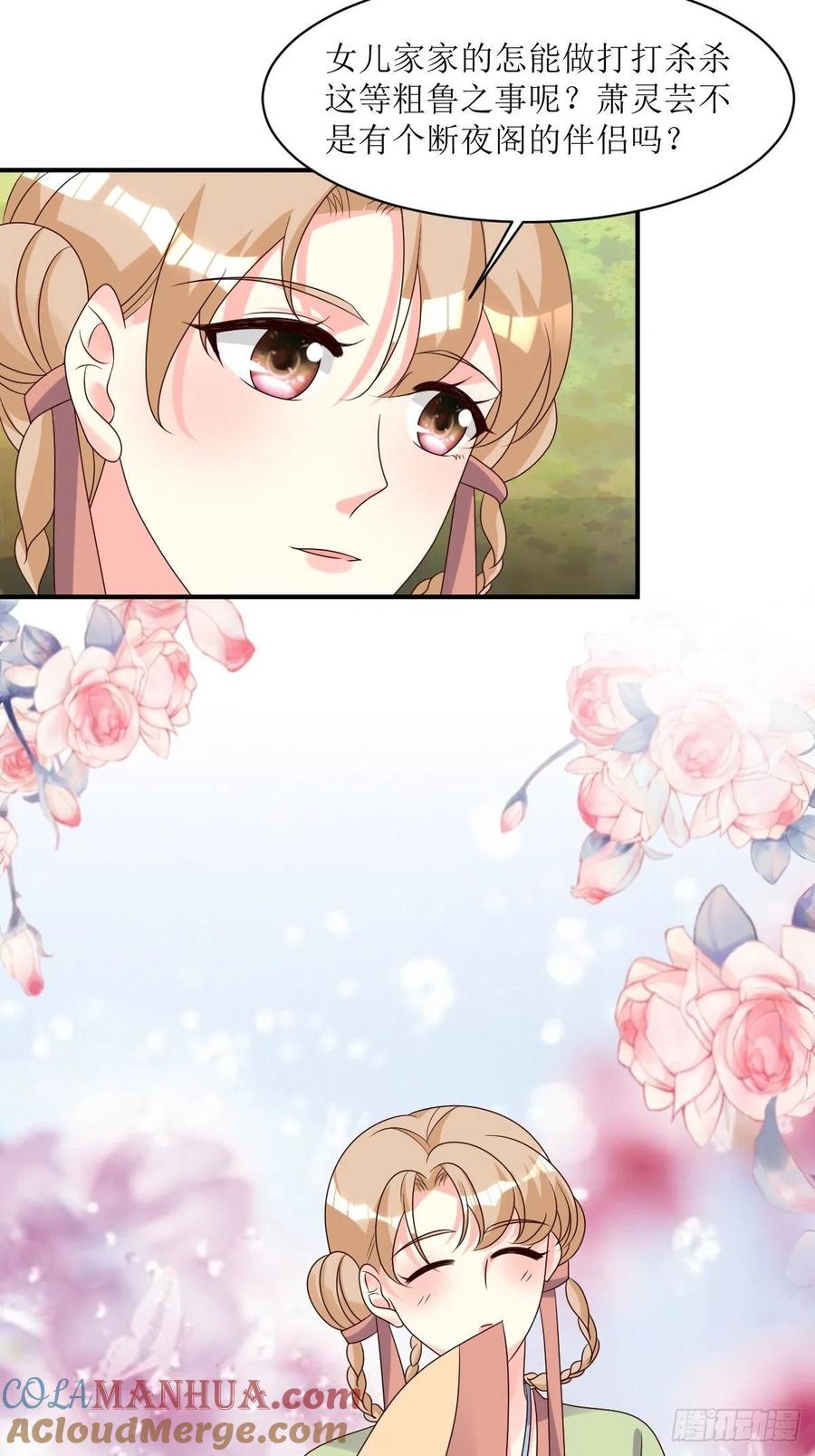 这个王爷他克妻，得盘! - 第181话 胜利后 - 第27张图