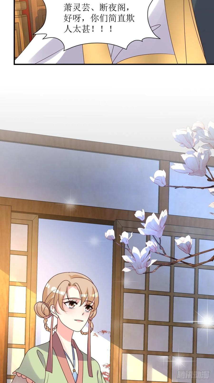 这个王爷他克妻，得盘! - 第181话 胜利后 - 第24张图