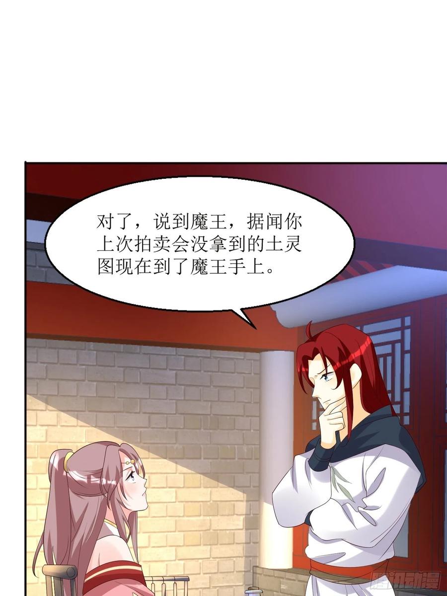 这个王爷他克妻，得盘! - 第182话 醋意乱飞 - 第22张图