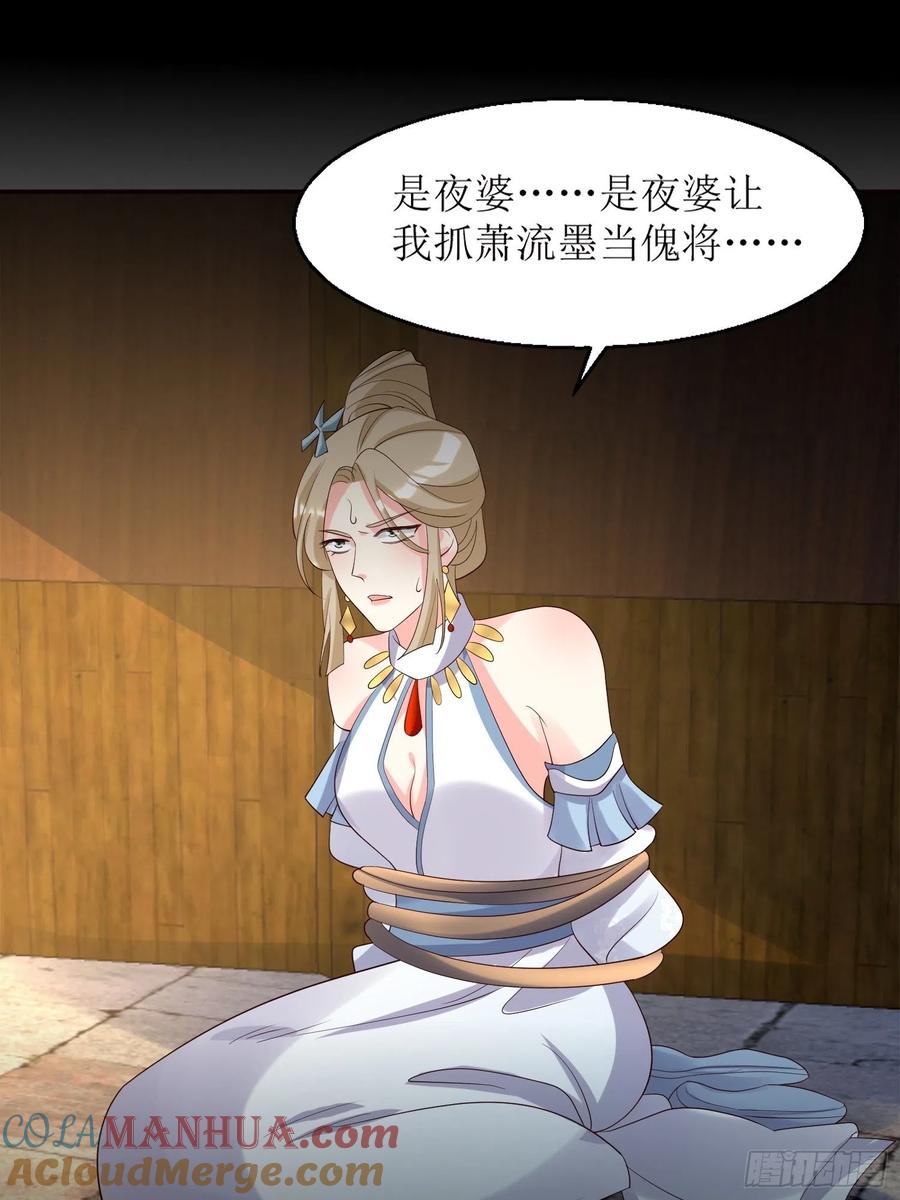 这个王爷他克妻，得盘! - 第182话 醋意乱飞 - 第25张图