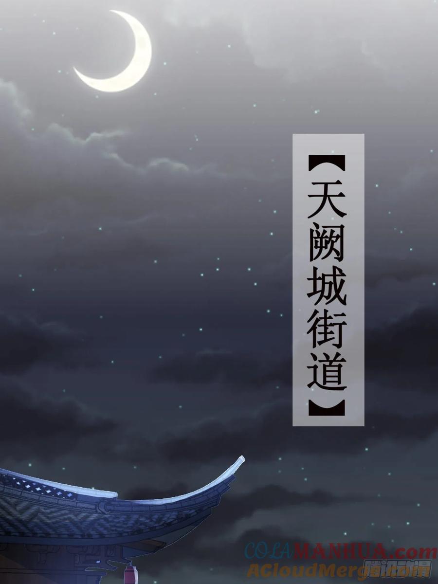 这个王爷他克妻，得盘! - 第182话 醋意乱飞 - 第27张图