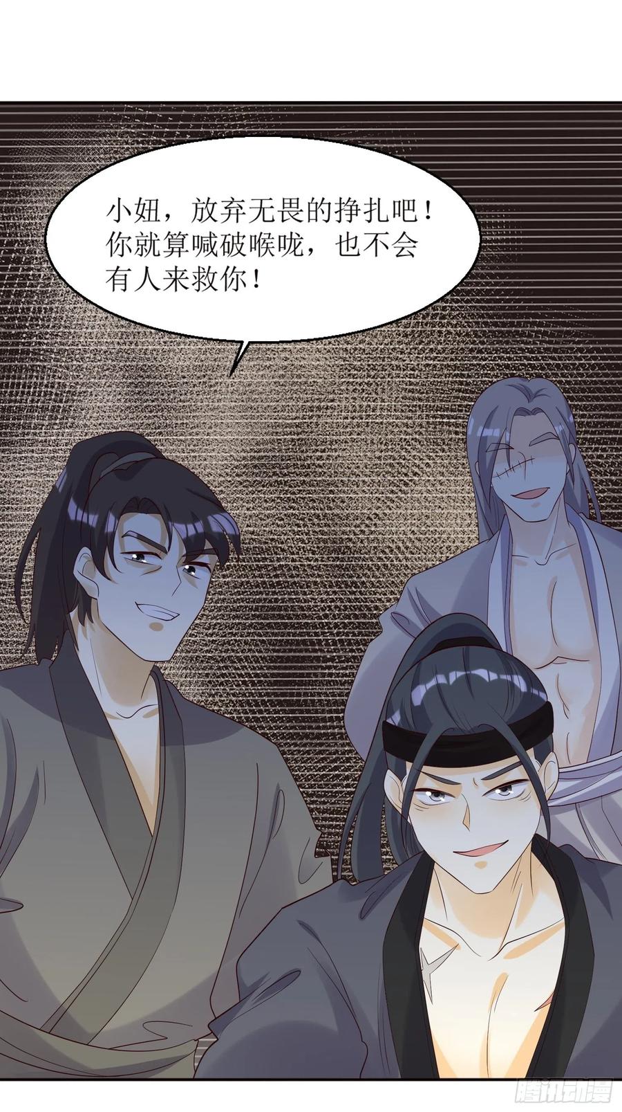 这个王爷他克妻，得盘! - 第182话 醋意乱飞 - 第34张图