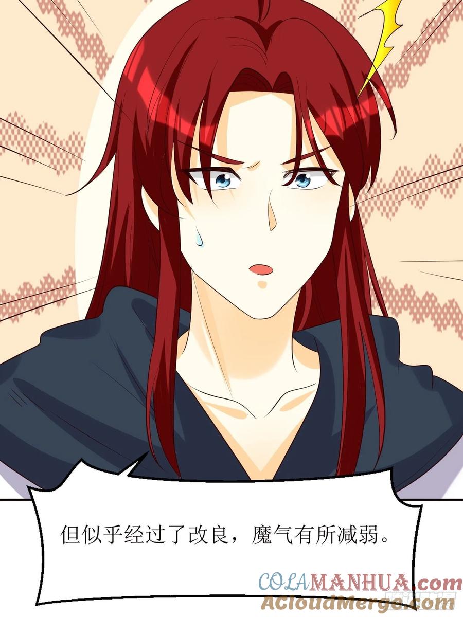 这个王爷他克妻，得盘! - 第182话 醋意乱飞 - 第21张图