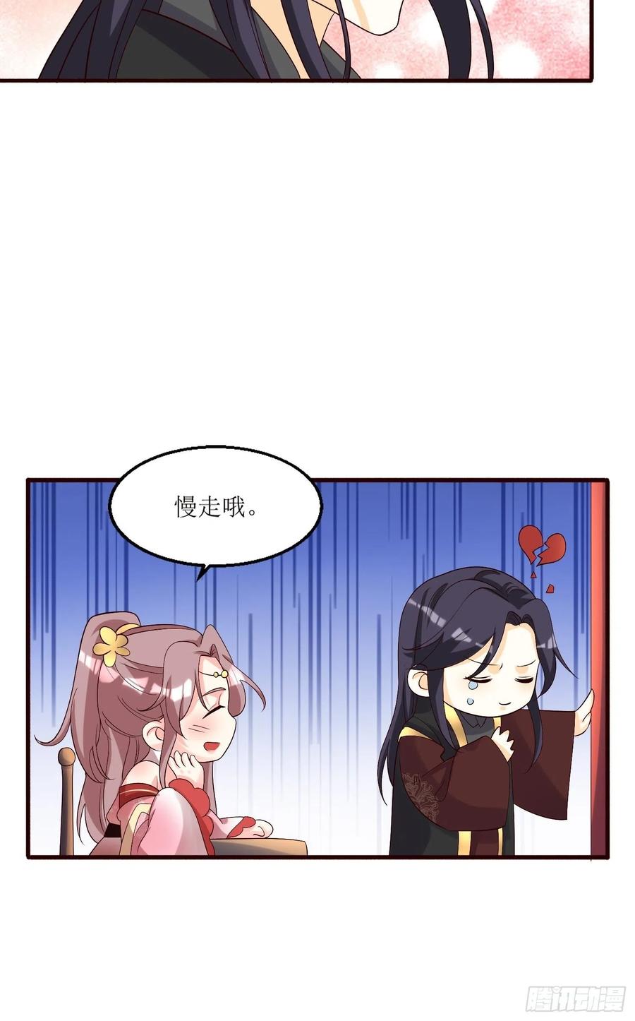 这个王爷他克妻，得盘! - 第182话 醋意乱飞 - 第14张图