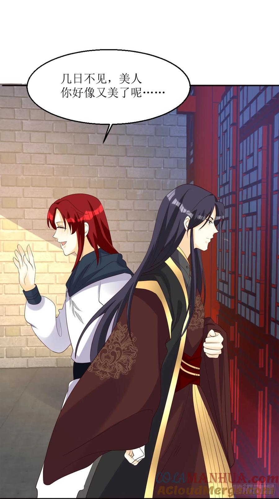 这个王爷他克妻，得盘! - 第182话 醋意乱飞 - 第15张图