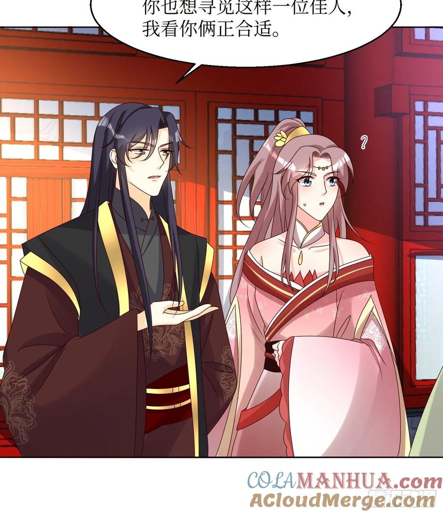 这个王爷他克妻，得盘! - 第183话 一箭双雕 - 第23张图