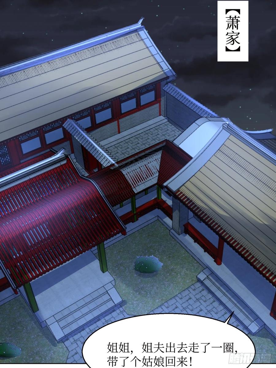 这个王爷他克妻，得盘! - 第183话 一箭双雕 - 第14张图