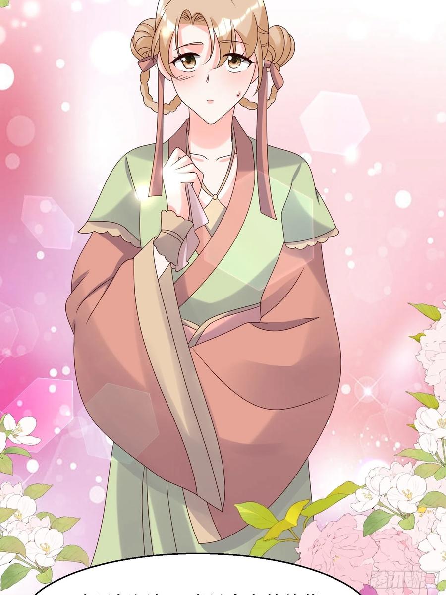 这个王爷他克妻，得盘! - 第183话 一箭双雕 - 第20张图