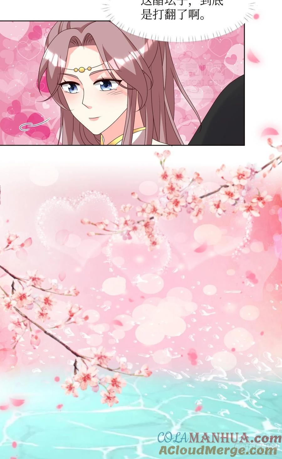 这个王爷他克妻，得盘! - 第183话 一箭双雕 - 第27张图