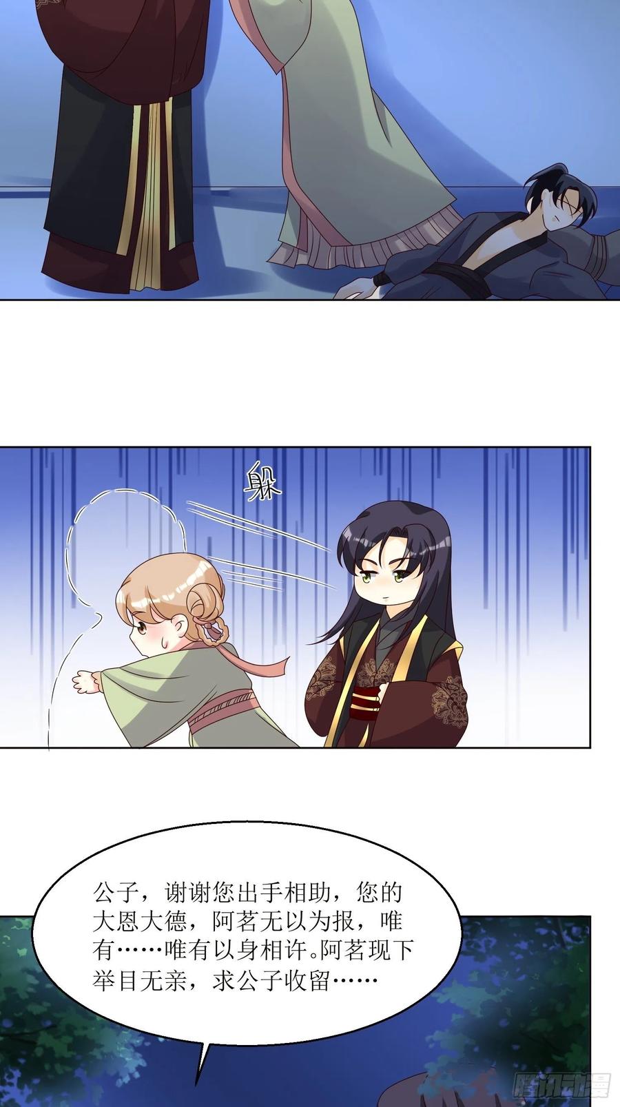 这个王爷他克妻，得盘! - 第183话 一箭双雕 - 第10张图