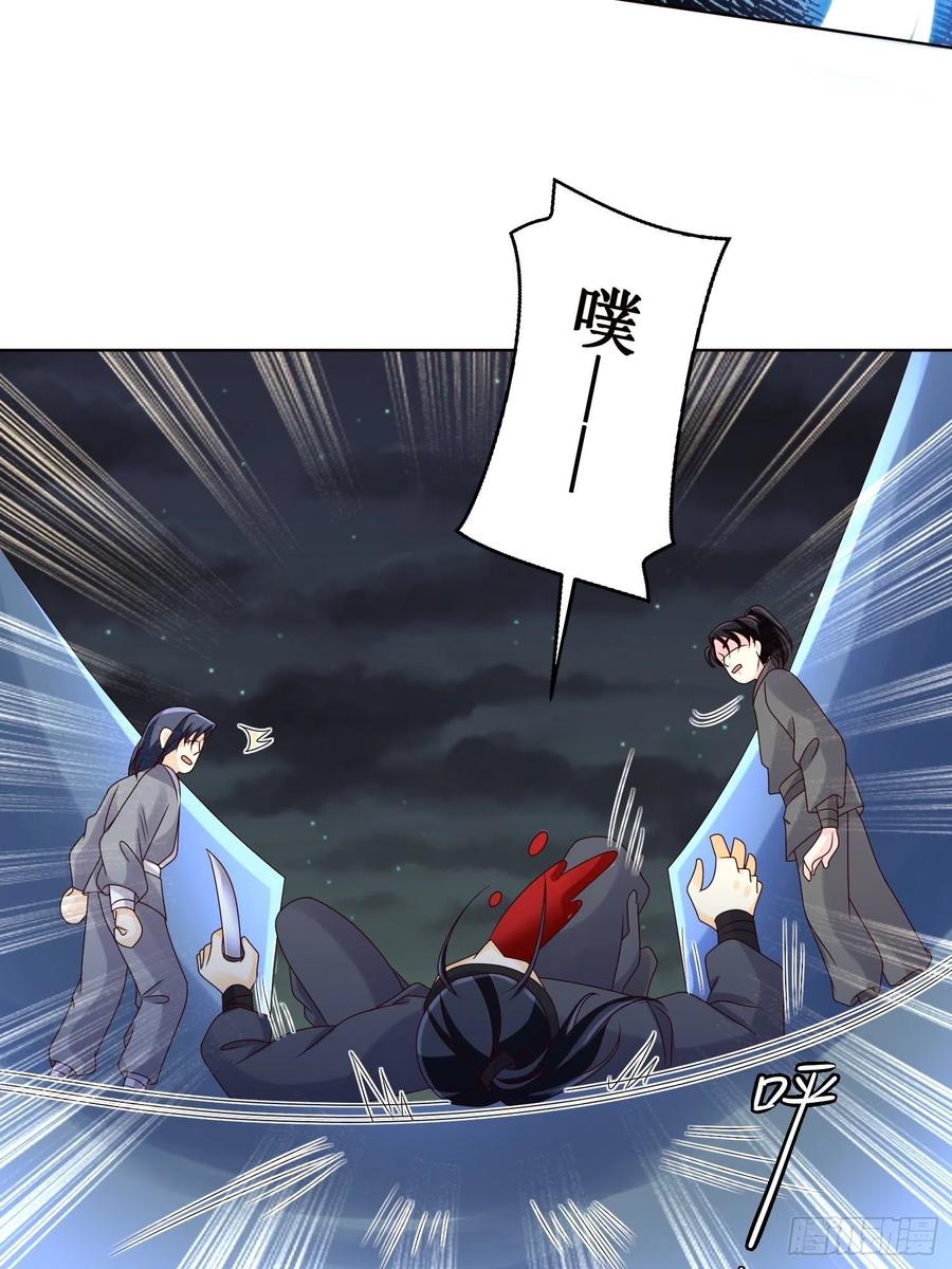 这个王爷他克妻，得盘! - 第183话 一箭双雕 - 第6张图