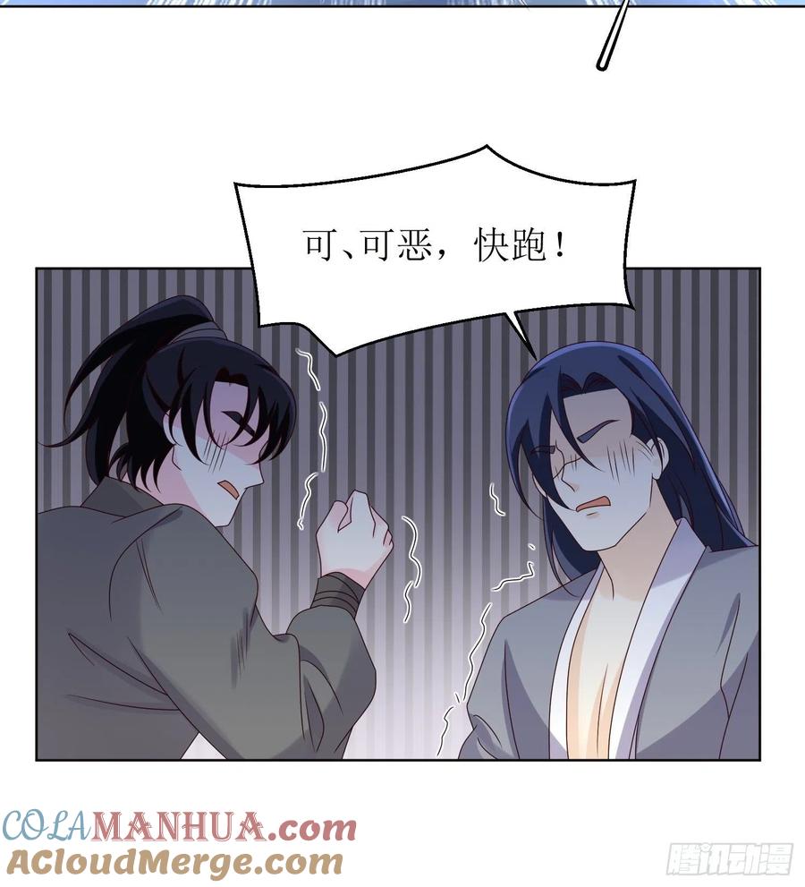 这个王爷他克妻，得盘! - 第183话 一箭双雕 - 第7张图