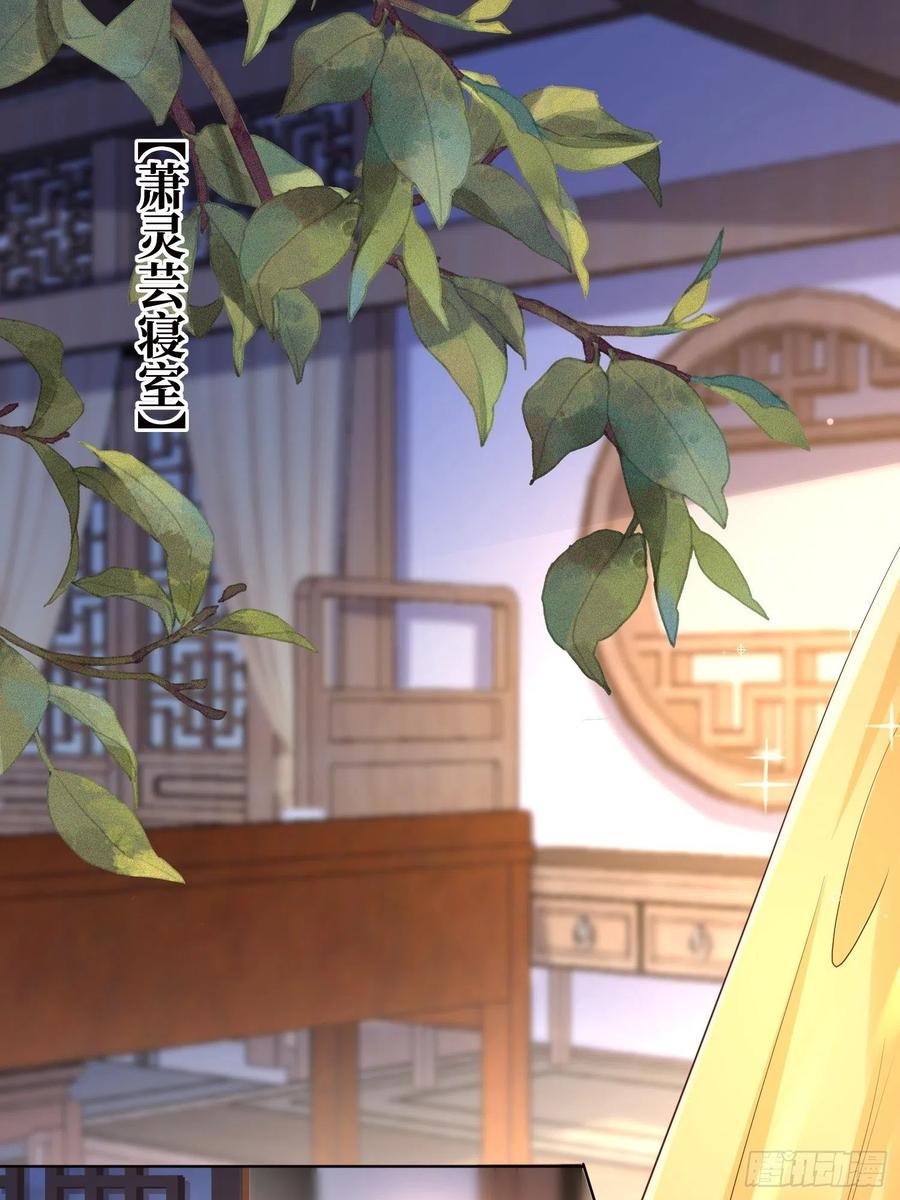 这个王爷他克妻，得盘! - 第184话 男人的攀比心 - 第2张图