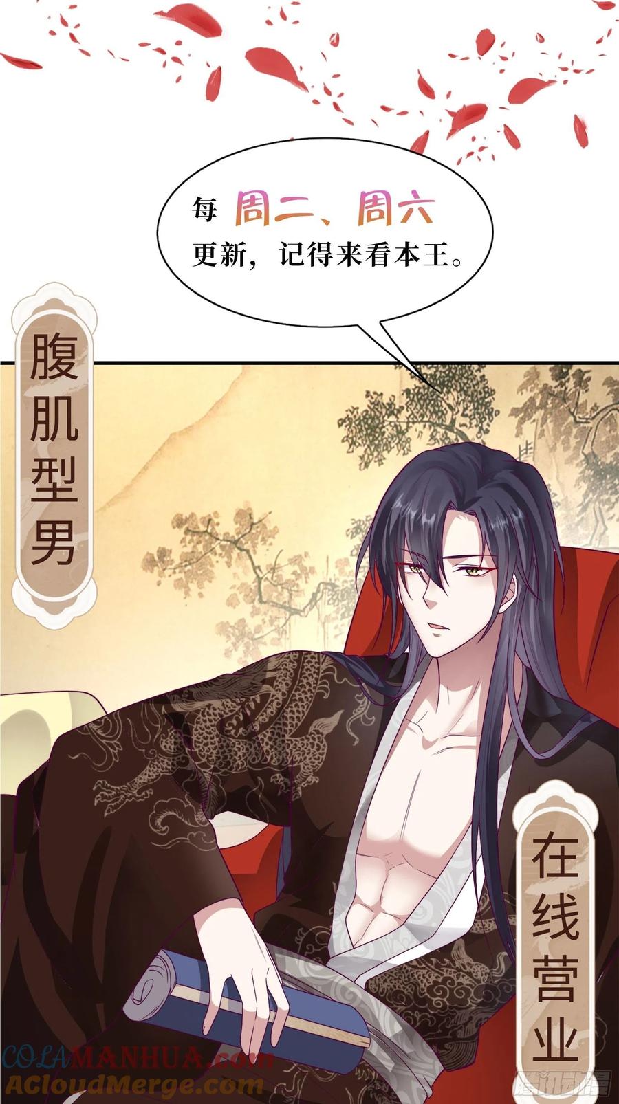 这个王爷他克妻，得盘! - 第184话 男人的攀比心 - 第33张图