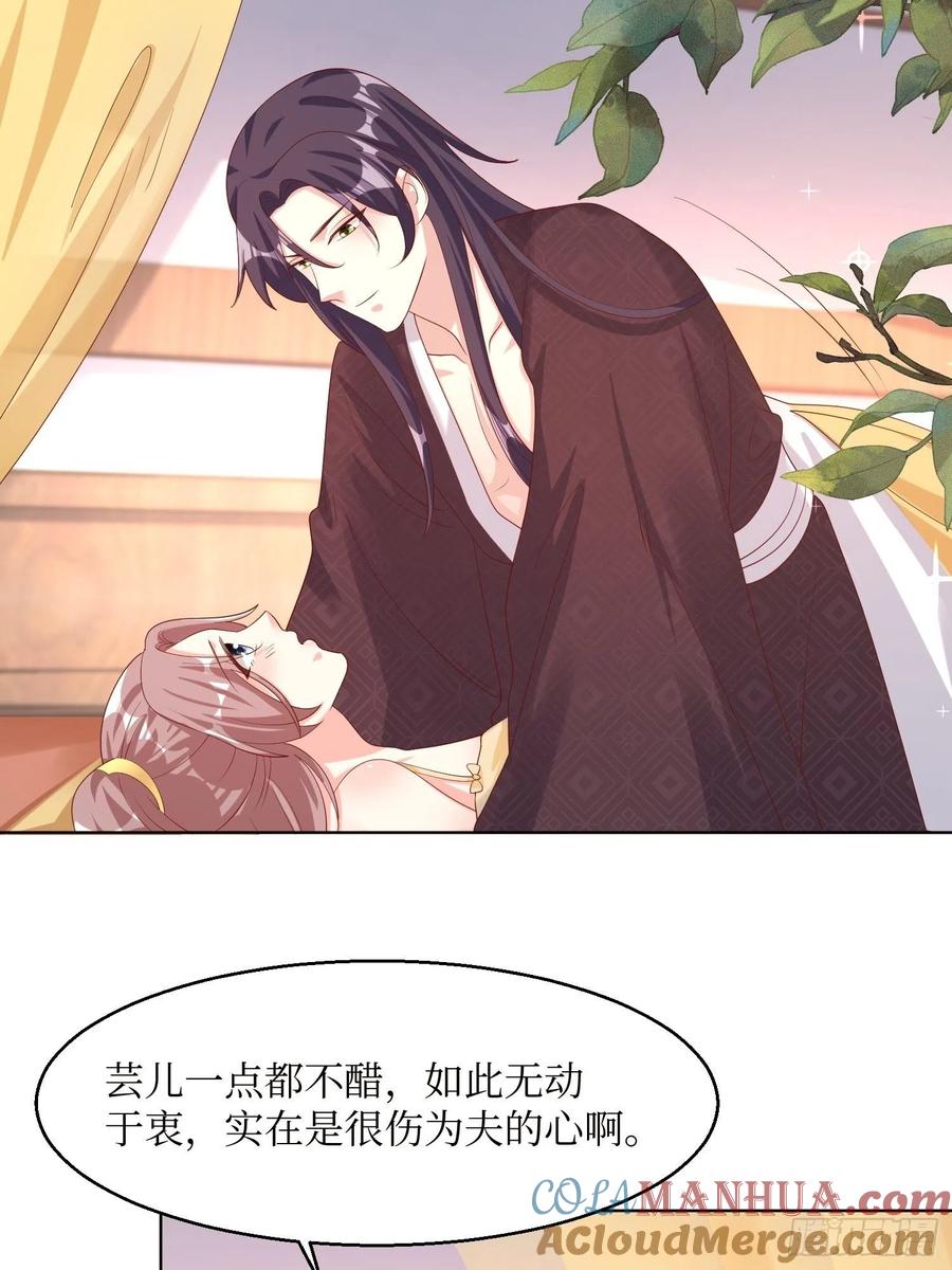 这个王爷他克妻，得盘! - 第184话 男人的攀比心 - 第9张图