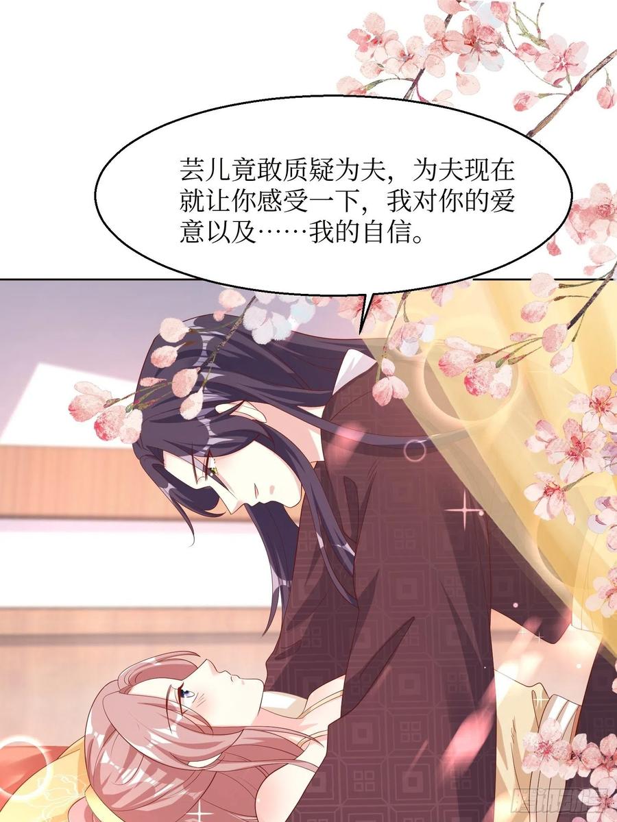 这个王爷他克妻，得盘! - 第184话 男人的攀比心 - 第14张图