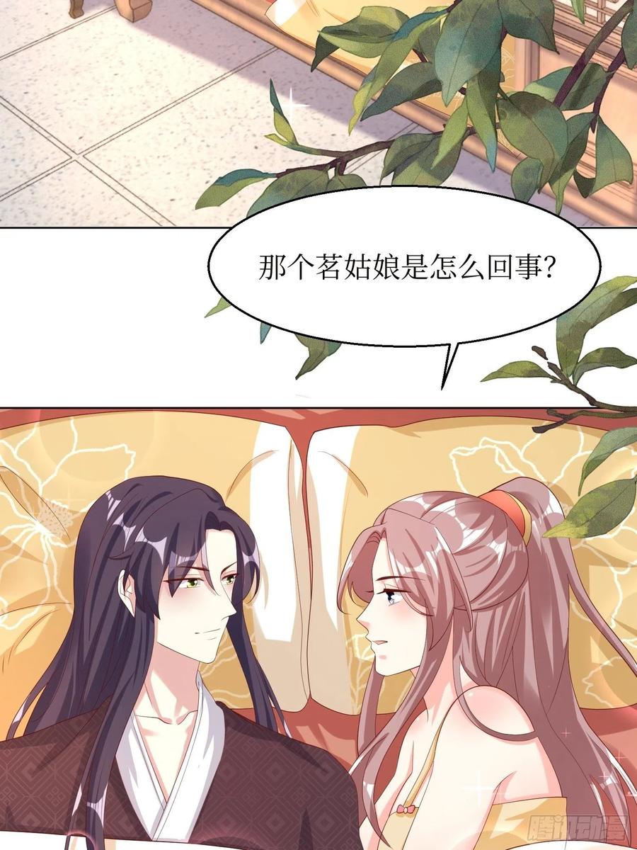 这个王爷他克妻，得盘! - 第184话 男人的攀比心 - 第4张图