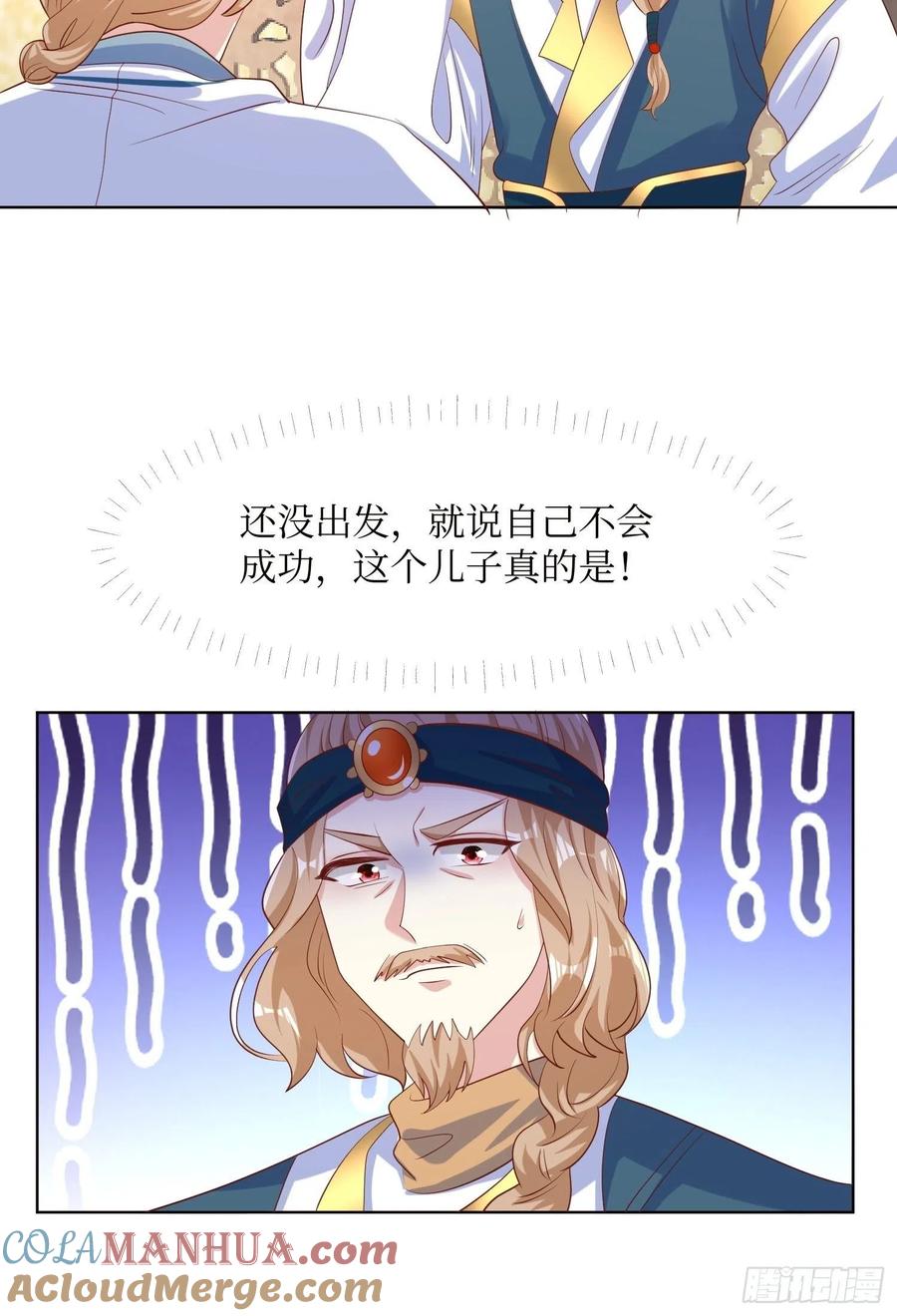 这个王爷他克妻，得盘! - 第184话 男人的攀比心 - 第25张图