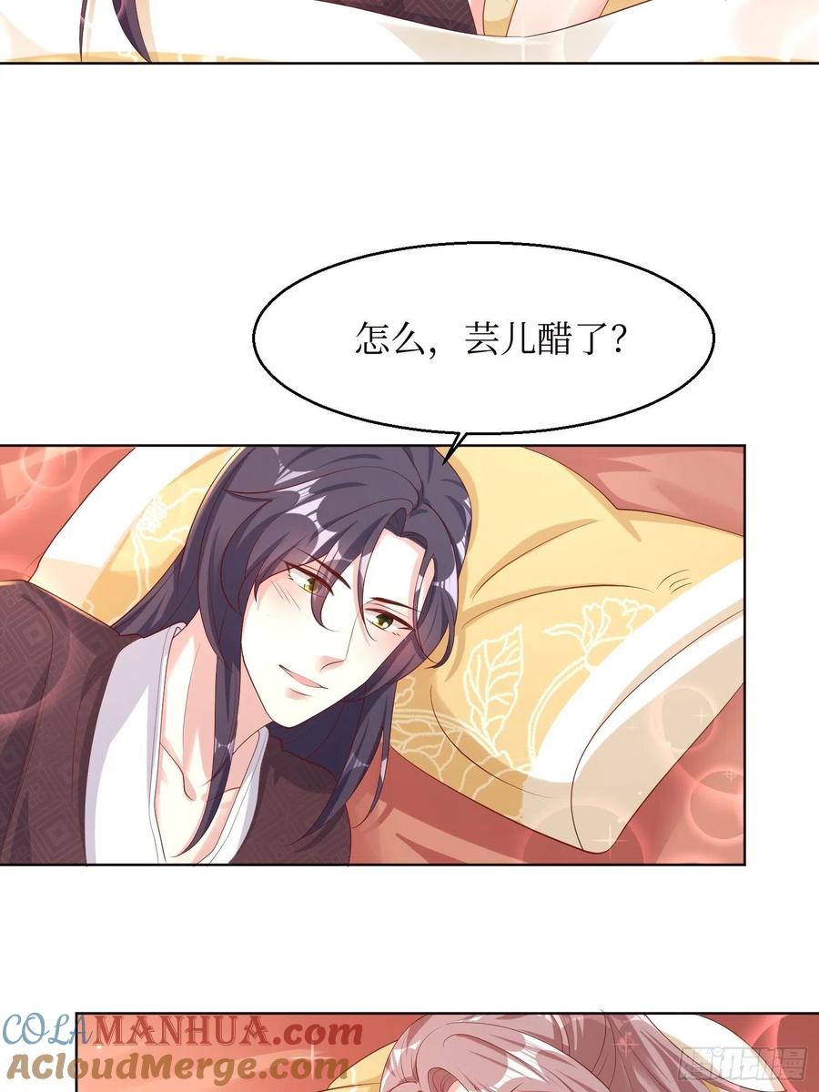 这个王爷他克妻，得盘! - 第184话 男人的攀比心 - 第5张图