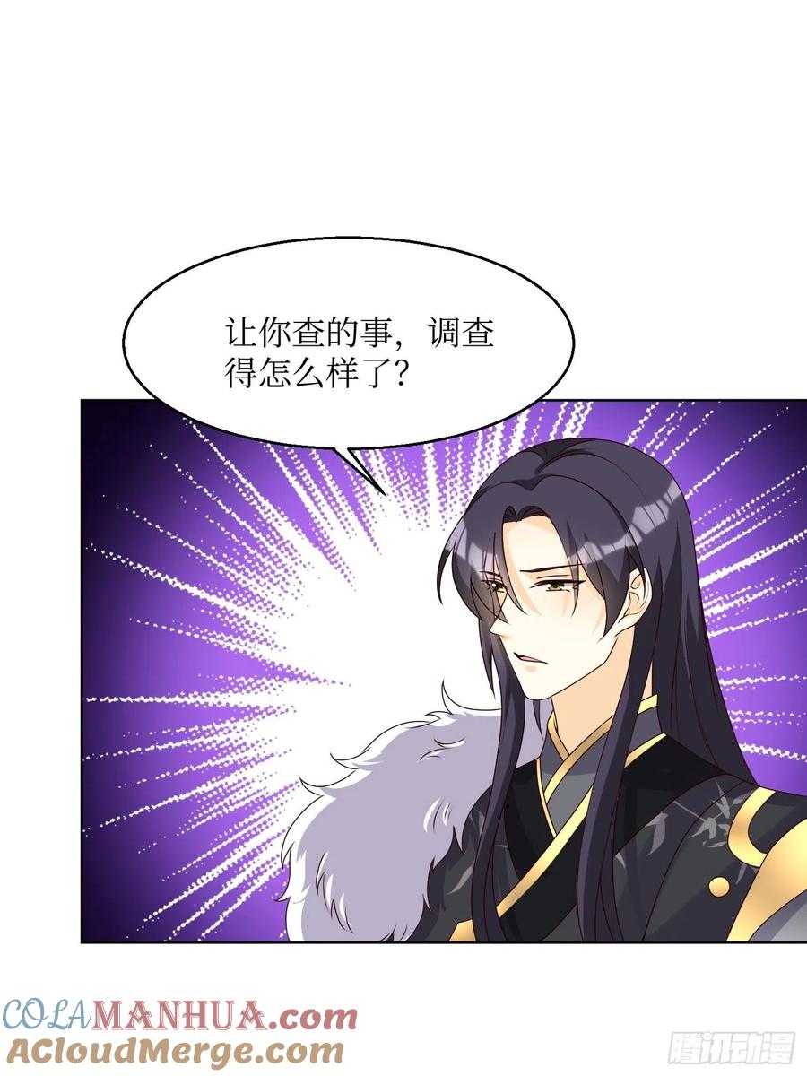 这个王爷他克妻，得盘! - 第185话 投靠 - 第23张图