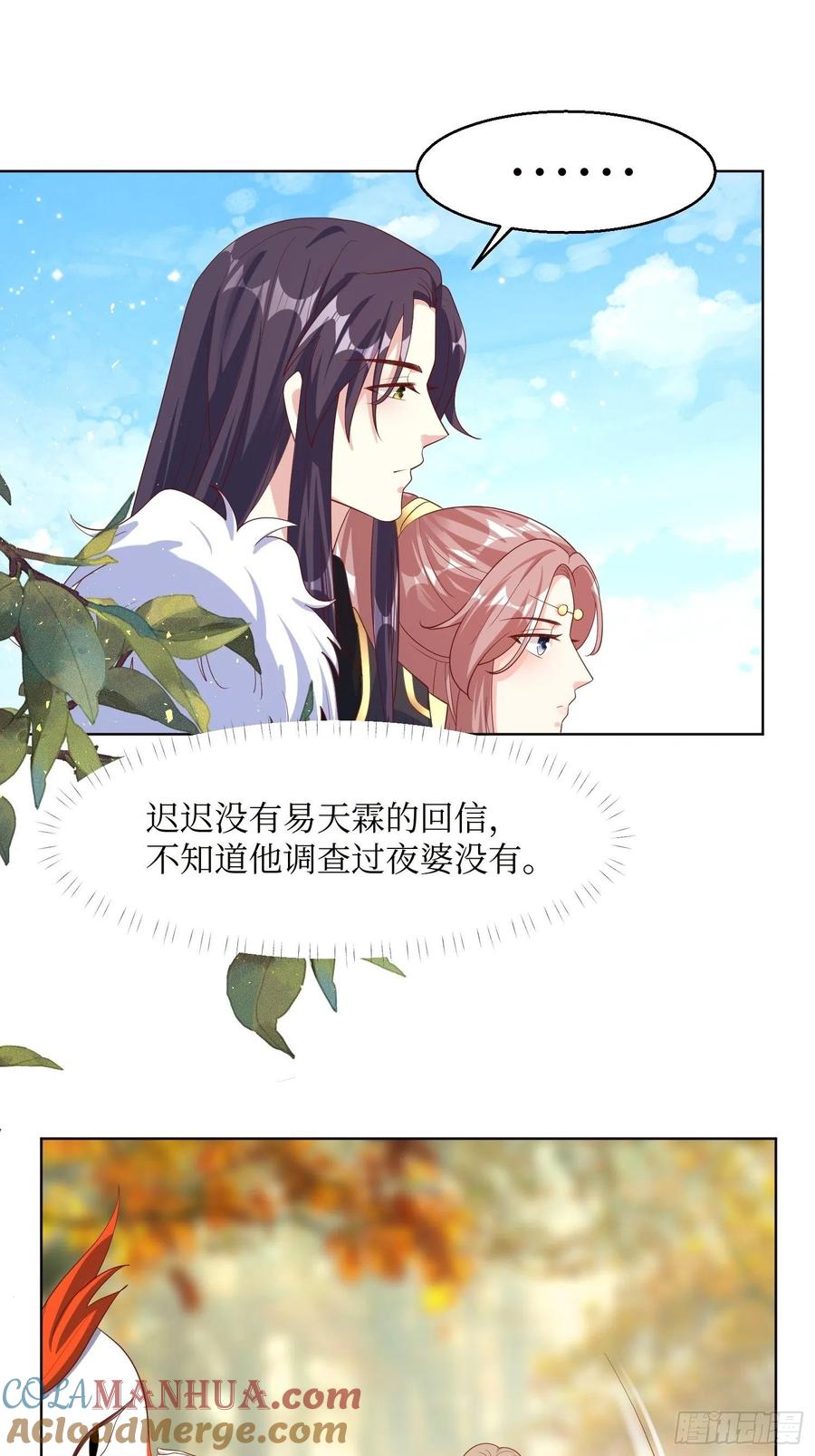 这个王爷他克妻，得盘! - 第185话 投靠 - 第5张图