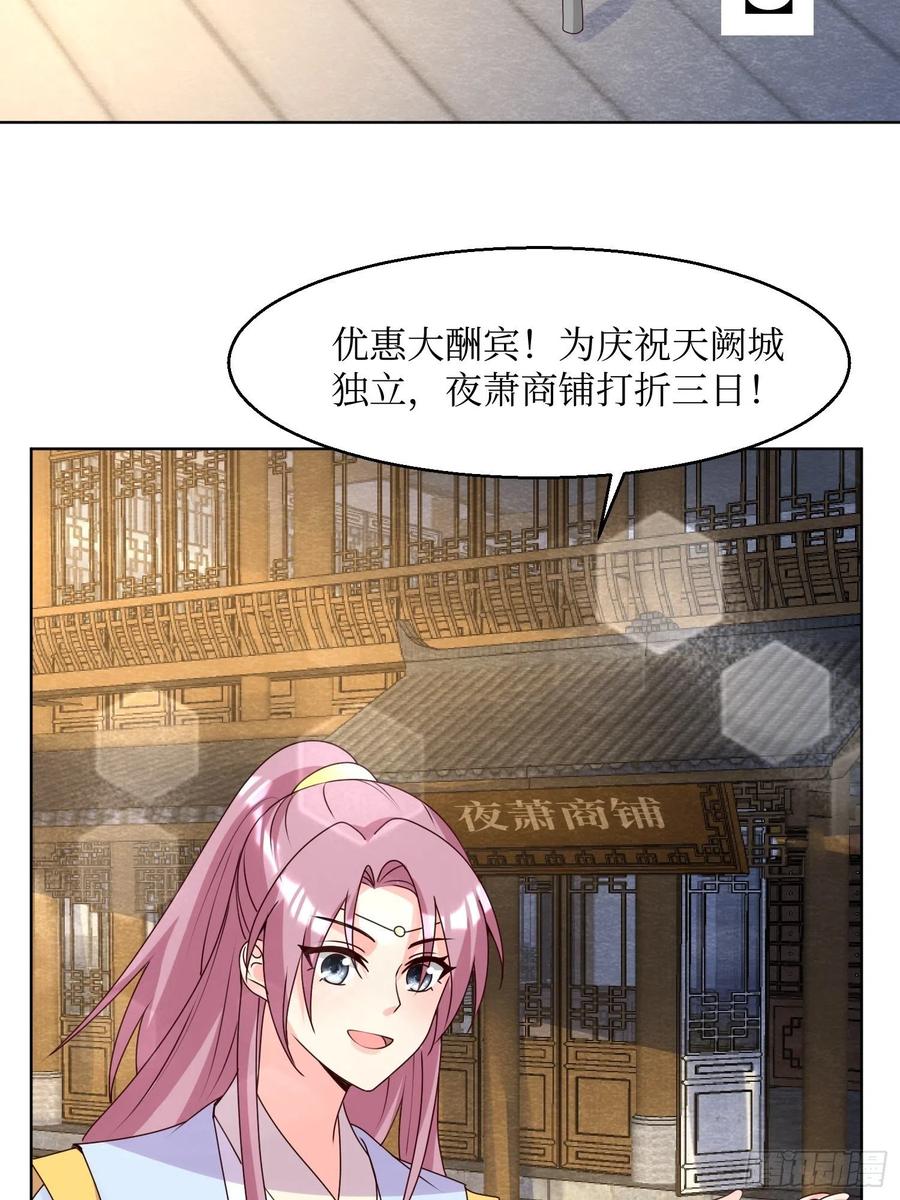 这个王爷他克妻，得盘! - 第185话 投靠 - 第12张图