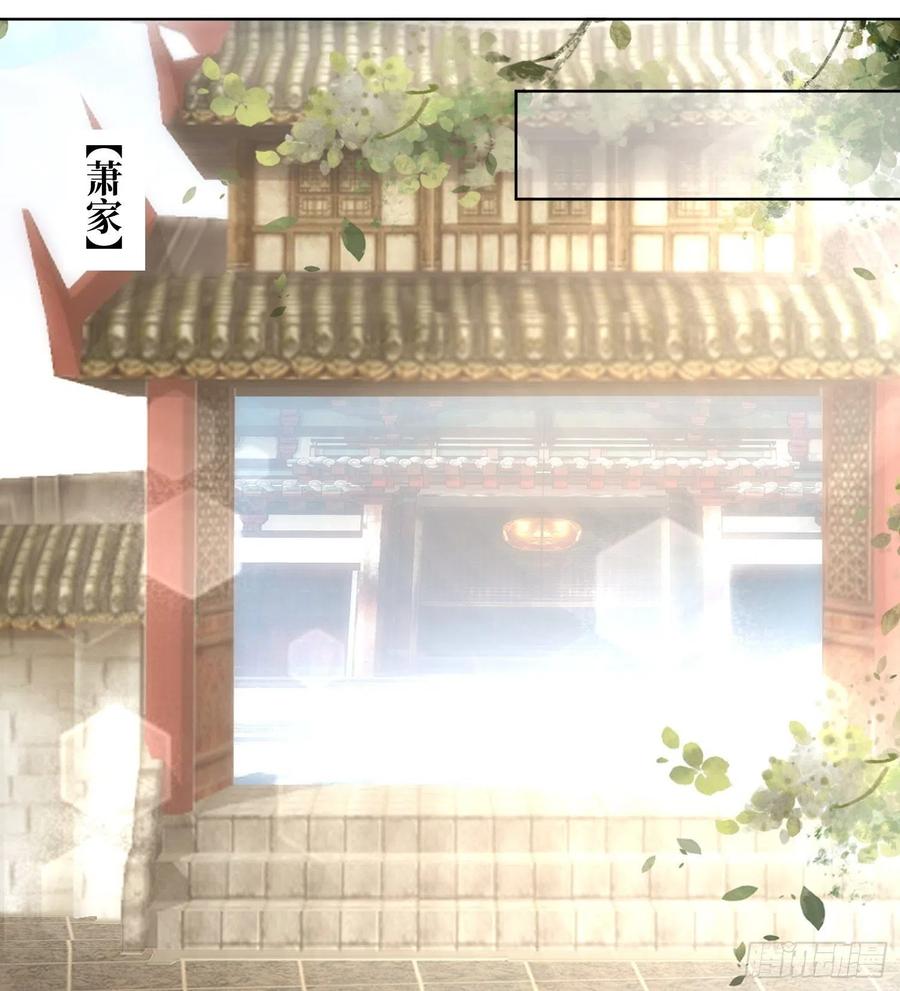 这个王爷他克妻，得盘! - 第185话 投靠 - 第16张图