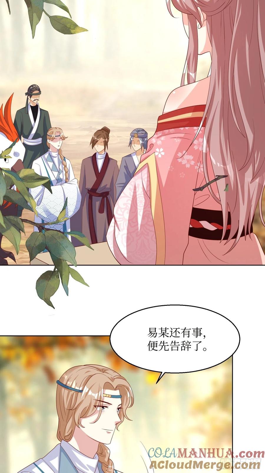 这个王爷他克妻，得盘! - 第185话 投靠 - 第9张图