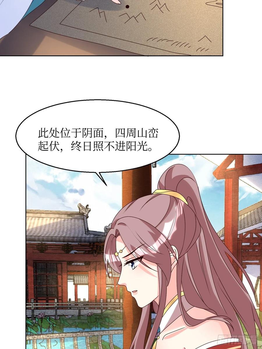 这个王爷他克妻，得盘! - 第185话 投靠 - 第26张图