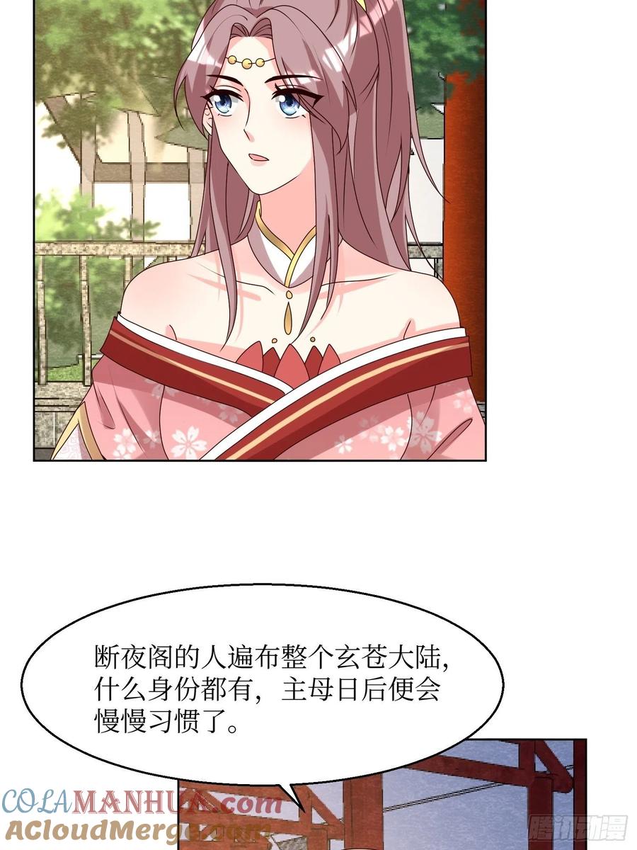 这个王爷他克妻，得盘! - 第185话 投靠 - 第19张图