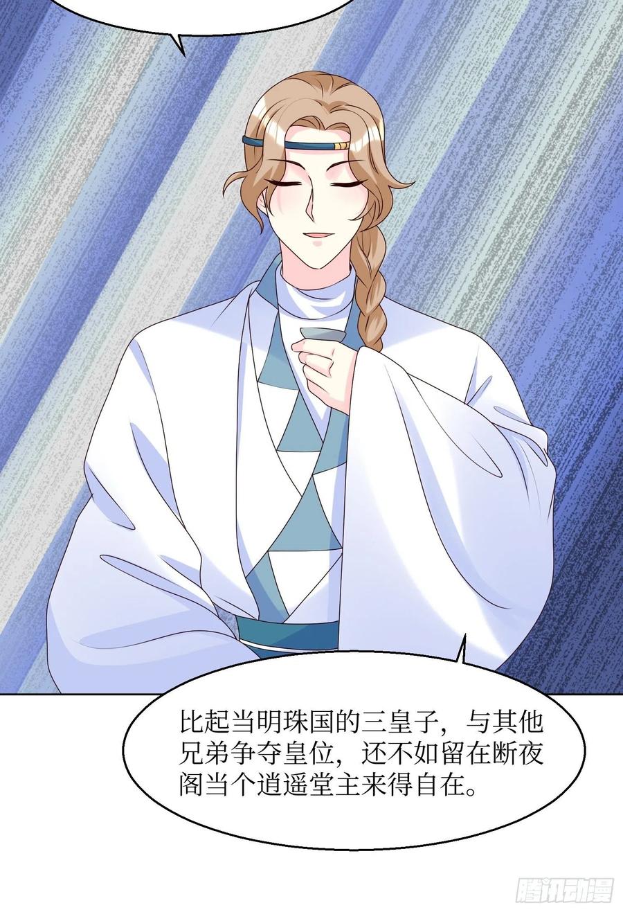 这个王爷他克妻，得盘! - 第185话 投靠 - 第22张图