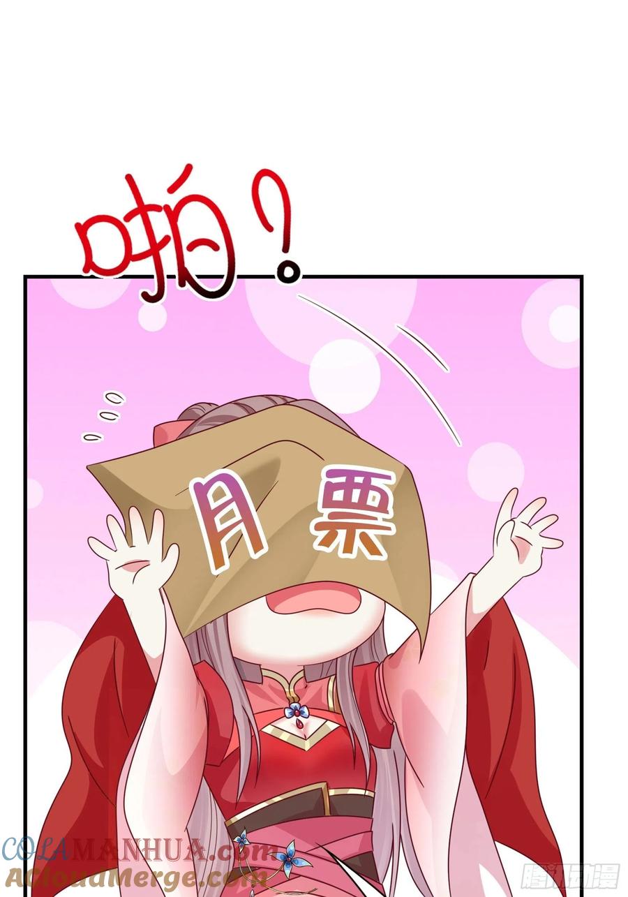 这个王爷他克妻，得盘! - 第185话 投靠 - 第29张图