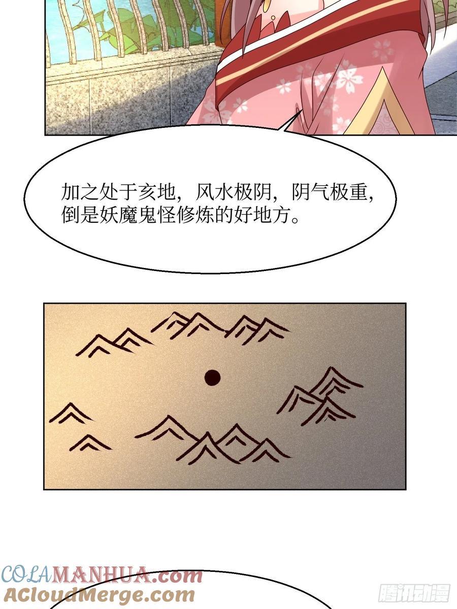 这个王爷他克妻，得盘! - 第185话 投靠 - 第27张图