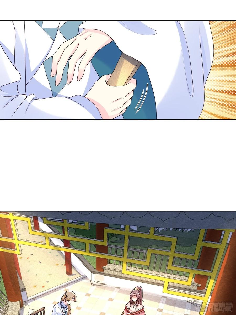 这个王爷他克妻，得盘! - 第185话 投靠 - 第24张图