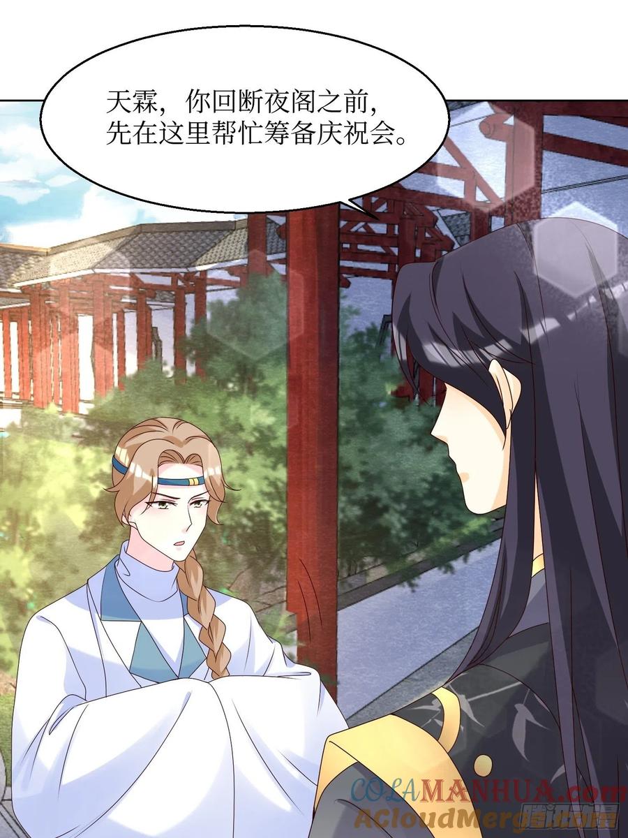 这个王爷他克妻，得盘! - 第186话 上门挑衅 - 第11张图