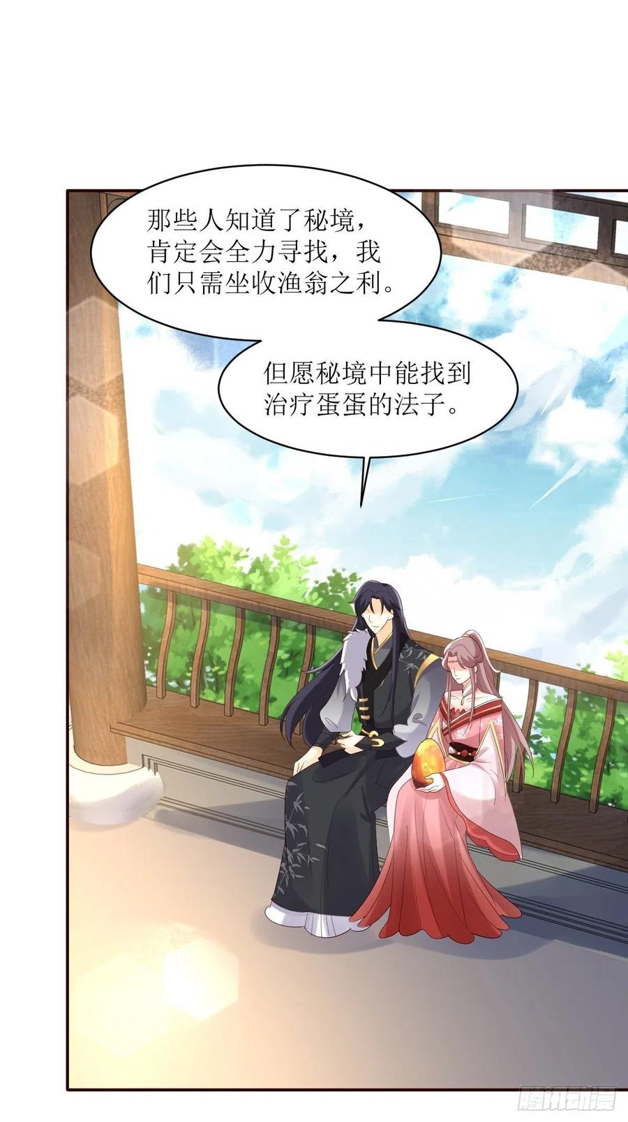 这个王爷他克妻，得盘! - 第186话 上门挑衅 - 第30张图