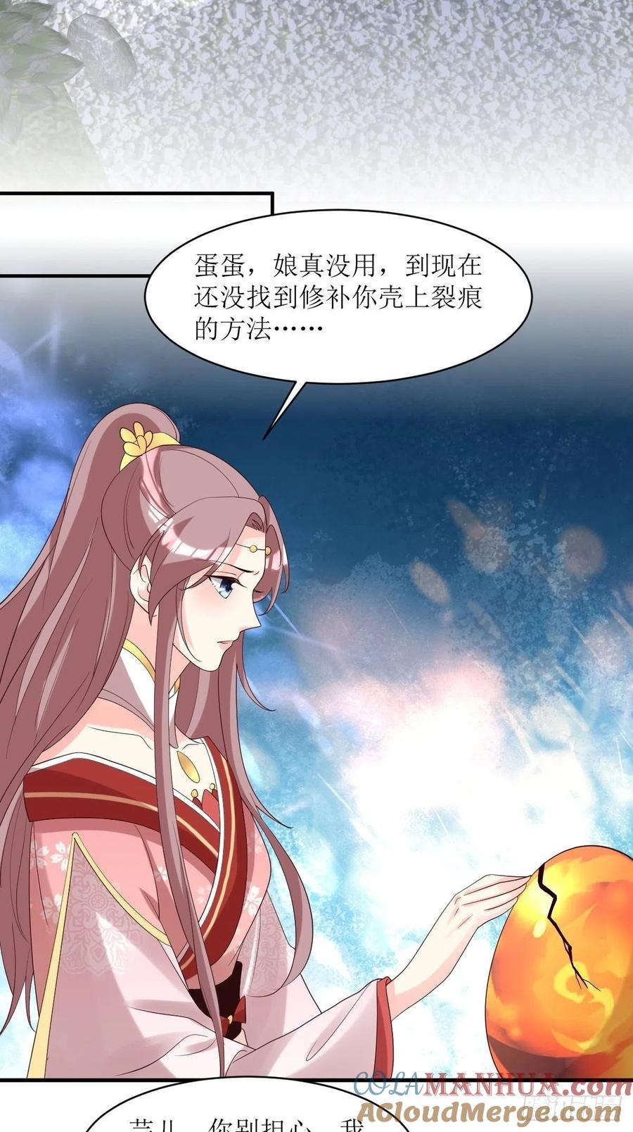 这个王爷他克妻，得盘! - 第186话 上门挑衅 - 第23张图