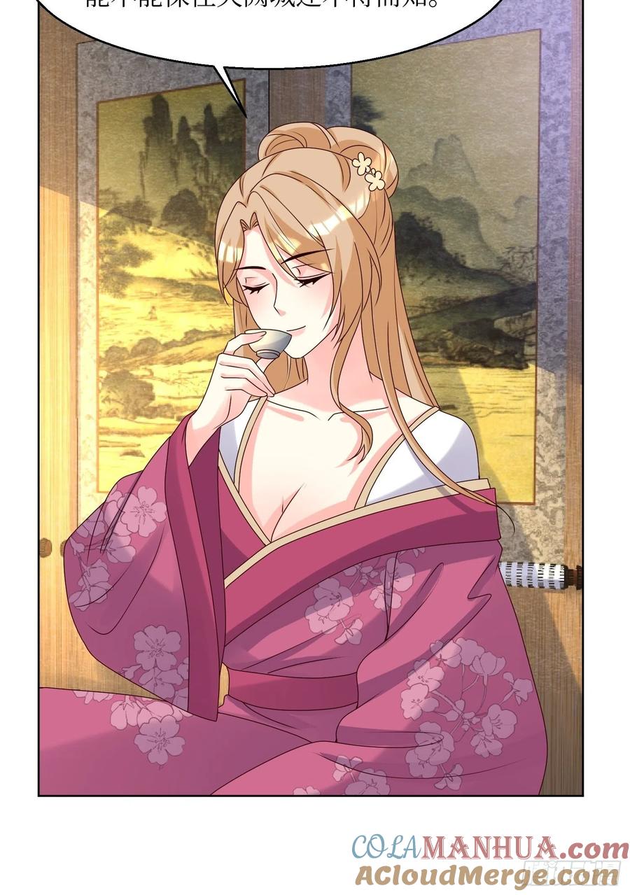 这个王爷他克妻，得盘! - 第186话 上门挑衅 - 第19张图