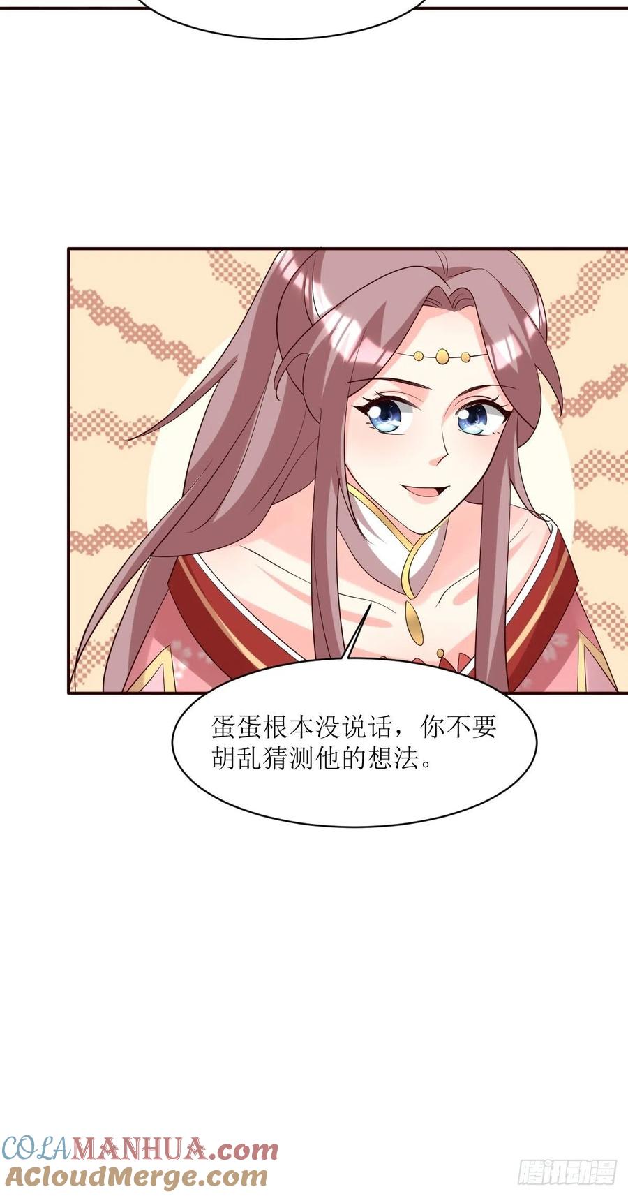 这个王爷他克妻，得盘! - 第186话 上门挑衅 - 第33张图