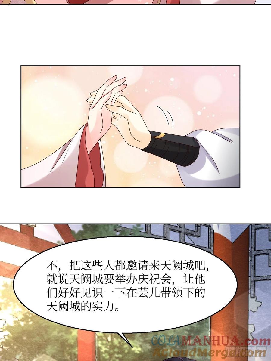 这个王爷他克妻，得盘! - 第186话 上门挑衅 - 第9张图