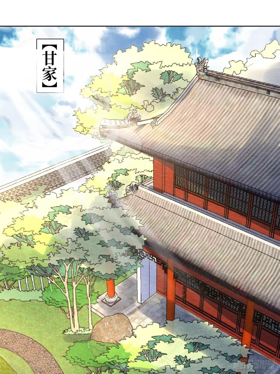 这个王爷他克妻，得盘! - 第186话 上门挑衅 - 第14张图