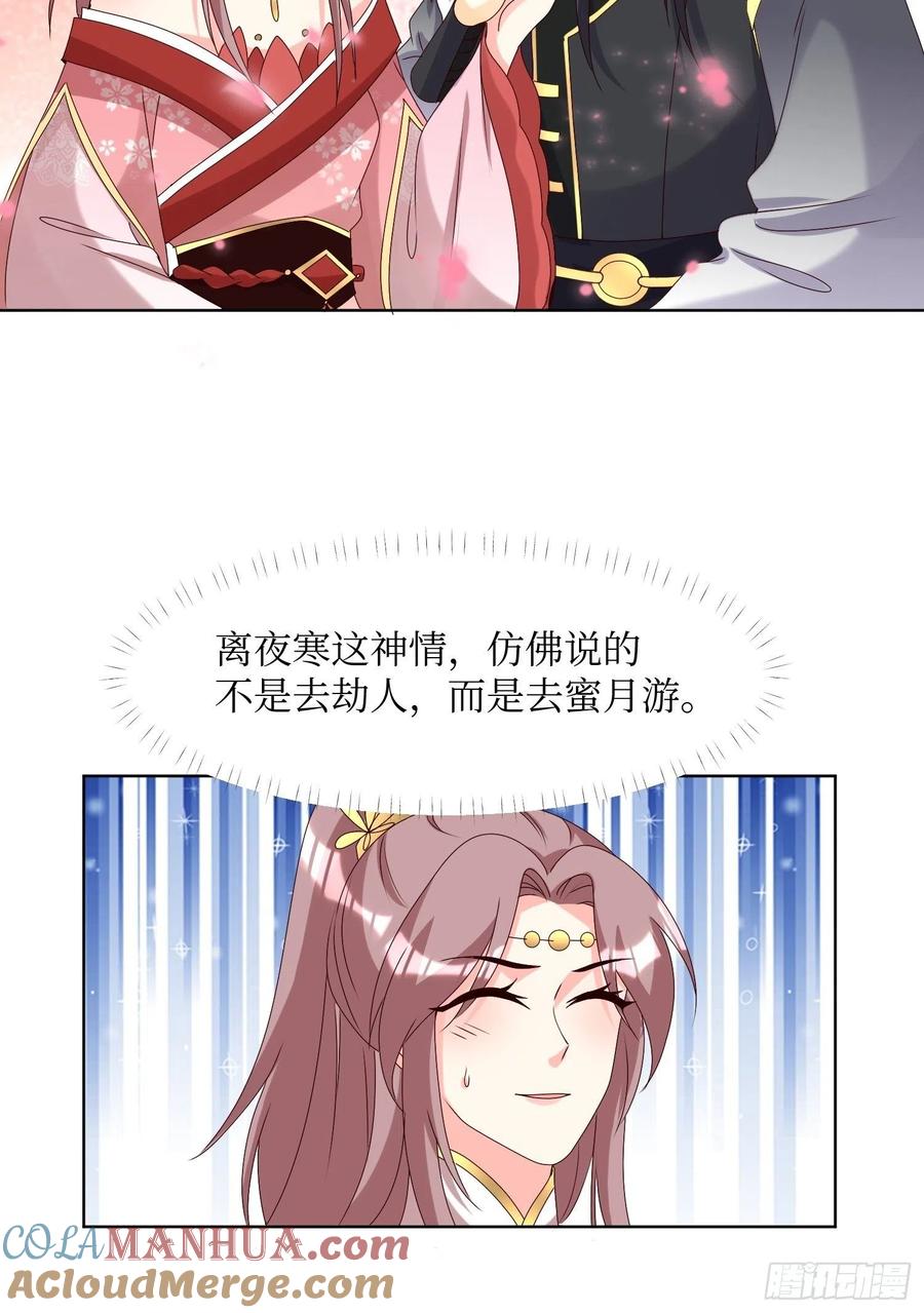 这个王爷他克妻，得盘! - 第186话 上门挑衅 - 第13张图