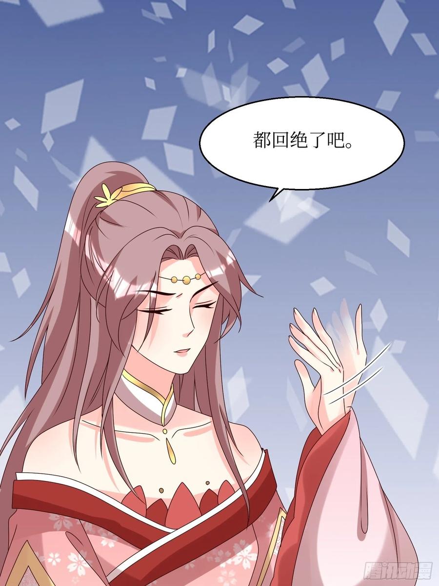 这个王爷他克妻，得盘! - 第186话 上门挑衅 - 第8张图