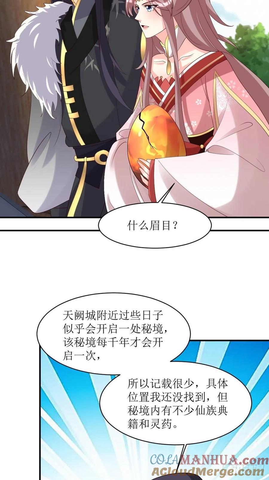 这个王爷他克妻，得盘! - 第186话 上门挑衅 - 第25张图