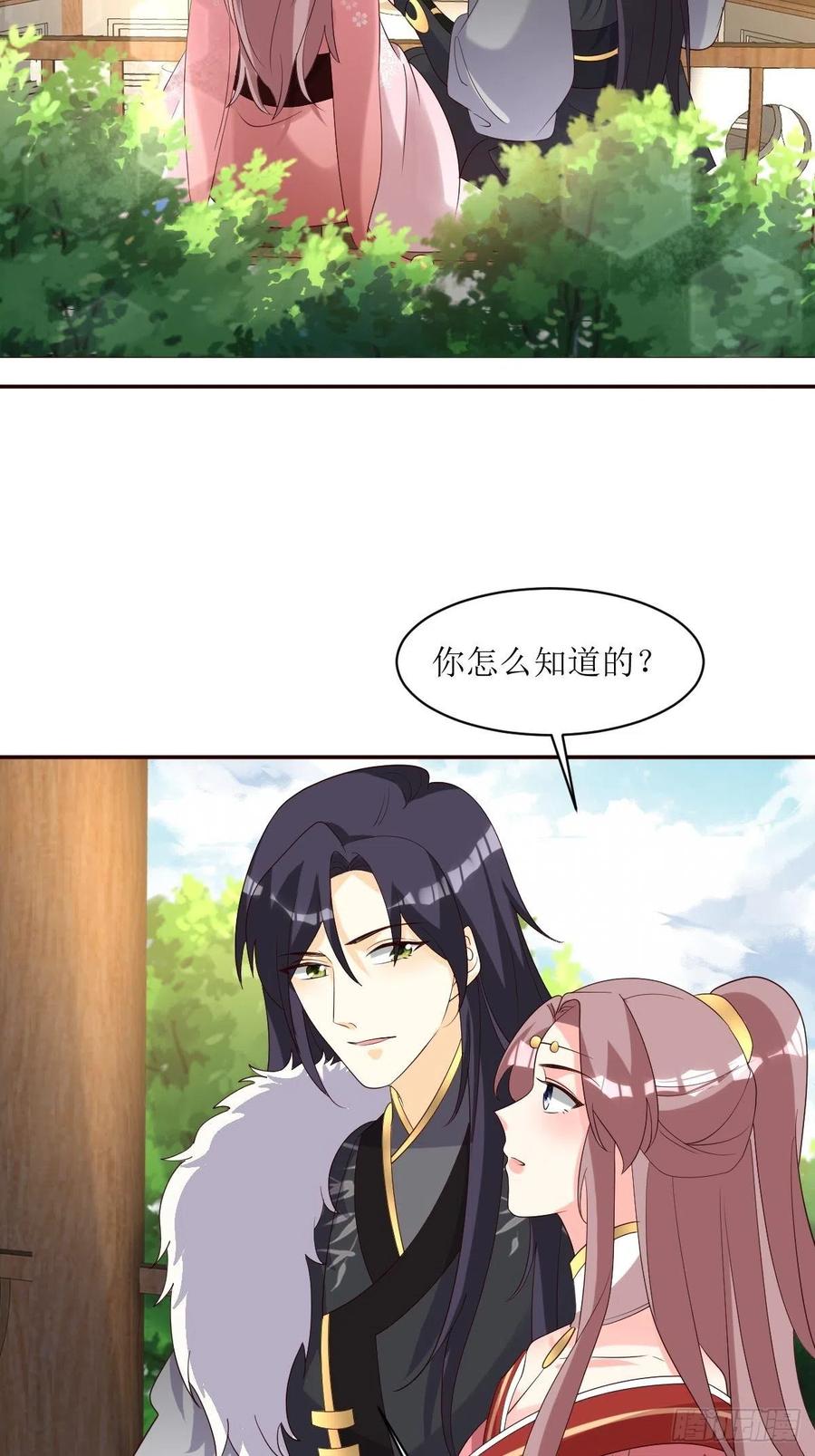 这个王爷他克妻，得盘! - 第186话 上门挑衅 - 第36张图