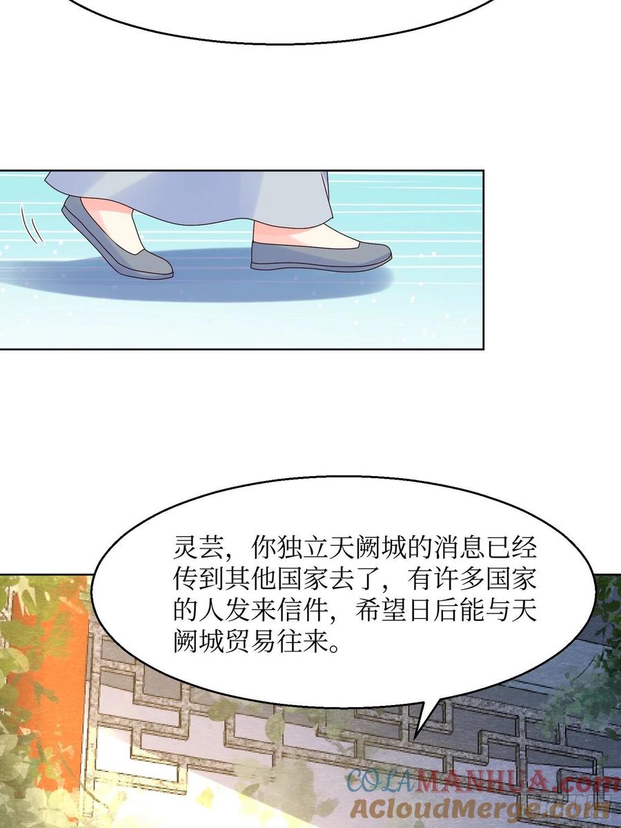 这个王爷他克妻，得盘! - 第186话 上门挑衅 - 第3张图