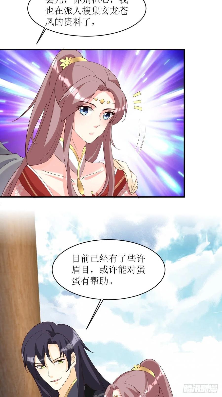 这个王爷他克妻，得盘! - 第186话 上门挑衅 - 第24张图